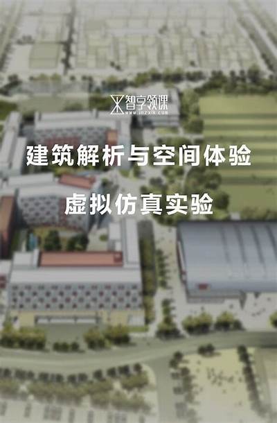 建筑材料与构造仿真技术探究，材料与构造实训