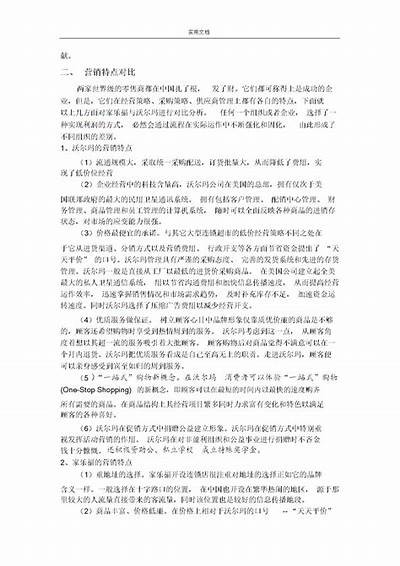 贵州家乐福建筑材料招聘信息，贵州家乐福超市