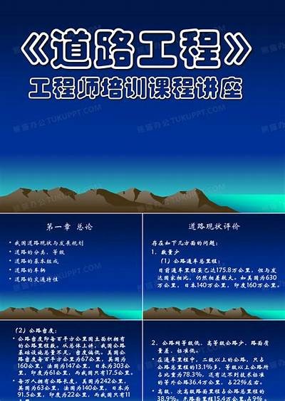 道路建筑材料课程详细笔记分享，道路建筑材料书