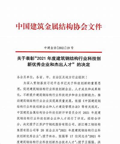 全国首创建筑材料专利技术，全国首创建筑材料专利技术有哪些