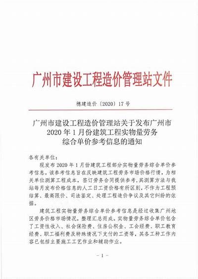 广州隔热建筑材料价格查询，建筑隔热材料价格表