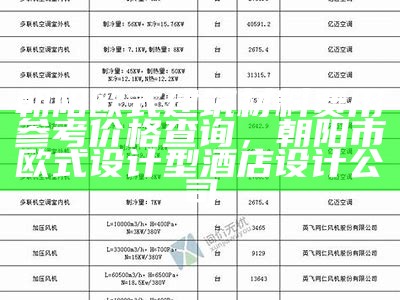 北京隔热建筑材料价格查询及参考，北京地面隔热涂料工厂