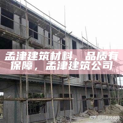 东莞建筑材料哪家便宜值得选购，东莞建筑材料哪家便宜值得选购的