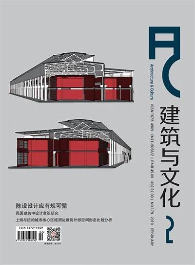 新型建筑材料研究期刊-最新发现与应用，新型建筑材料杂志社官方网站