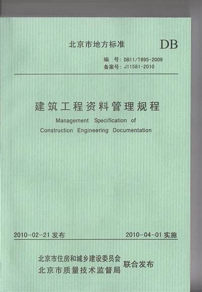 建筑材料工程的设计与工艺，材料建筑工程技术