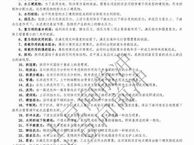 水工建筑材料实训课程说明及内容介绍，水工建筑物实训心得体会