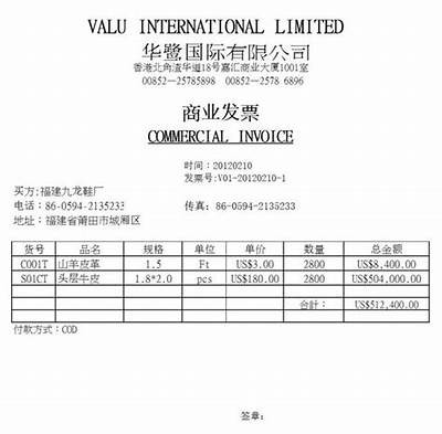 建筑材料普通发票入账方法，建筑材料的发票