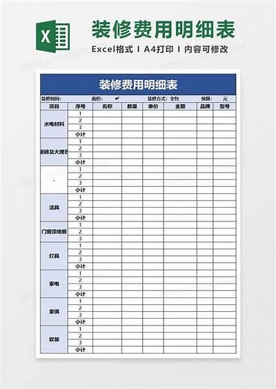 学校建筑材料全面调查表，学校建筑材料全面调查表格