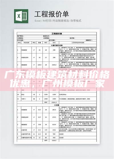 淮安区建筑材料价格表及清单，淮安建筑材料信息网