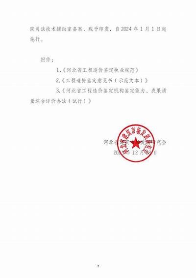 《河北地区专业建筑材料购买指南与推荐》，河北省建筑工程材料设备信用平台