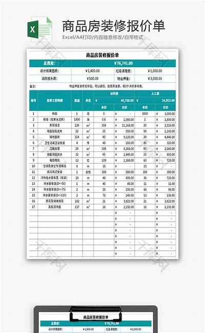 上海平价建筑材料价格大盘点
上海建材市场价格全解析
上海市场最新建筑材料价格分析
上海建筑材料价格大揭秘
上海品牌建材价格全面解密
上海地区建筑材料价格一览