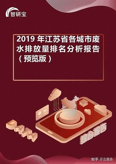 江苏企业建筑材料污染情况调查，建筑材料的污染