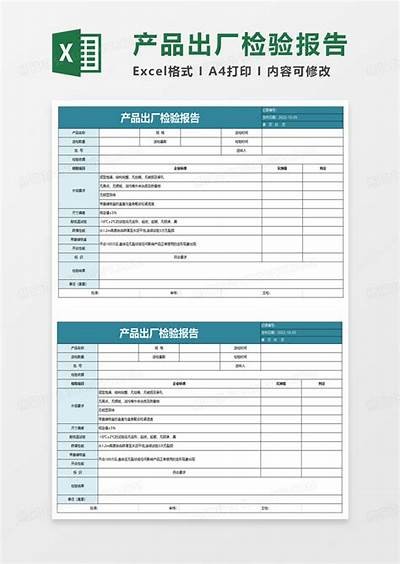 建筑材料检测报告模板示例，建筑材料检验报告