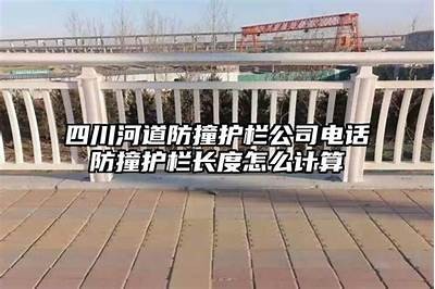 防撞护栏是否算建筑材料，防撞护栏构造