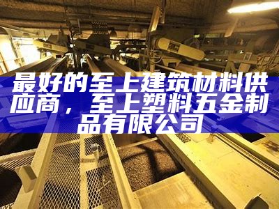 中堂建筑材料市场地址在哪里？，中堂官网