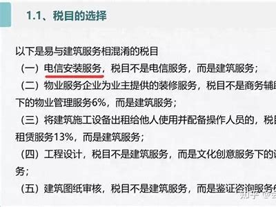 《建筑材料税额计算方法及注意事项》，《建筑材料税额计算方法及注意事项》论文