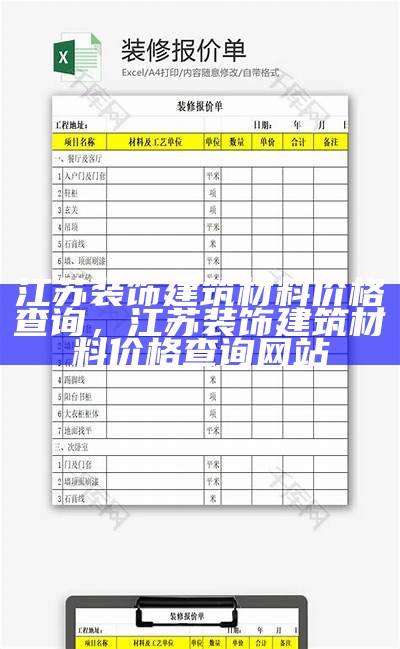 北京隔热建筑材料价格查询及参考，北京地面隔热涂料工厂