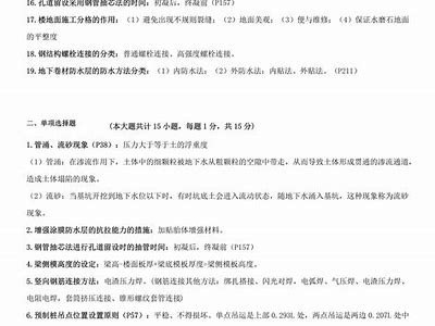 《建筑材料主控项详解及其重要性分析》，建筑工程的主材主要有哪些规定