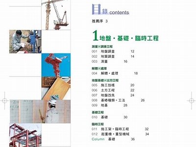 建筑材料机械安装工程解析，建筑材料机械工业出版社