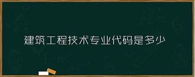 建筑材料学科代码查询及分类，建筑材料专业属于什么大类