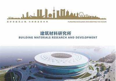 大连建筑材料研究所-专业工程技术服务机构，大连建筑科学设计研究院