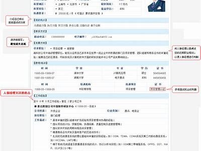 建筑材料信息中心招聘面试，建筑材料信息化管理